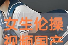 在线国产伦理,传承与创新的艺术探索