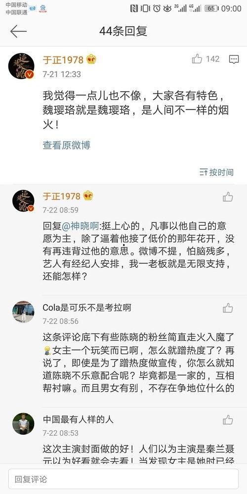 吃瓜娱乐圈小说图文推荐