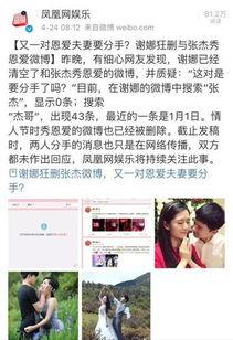 吃瓜娱乐微博图片高清,吃瓜娱乐微博图片背后的故事